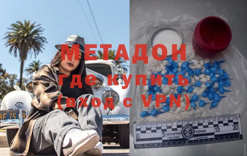 Метадон VHQ  где продают   Полесск 